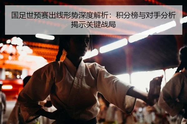 guo-zu-shi-yu-sai-chu-xian-xing-shi-shen-du-jie-xi-ji-fen-bang-yu-dui-shou-fen-xi-jie-shi-guan-jian-zhan-ju-2-626.jpg